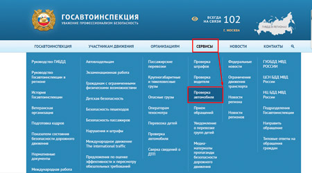 Как проверить наличие ограничений на регистрацию автомобиля